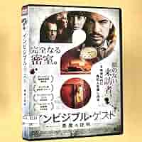 Amazon.co.jp: インビジブルゲスト 悪魔の証明 DVDレンタル落ち